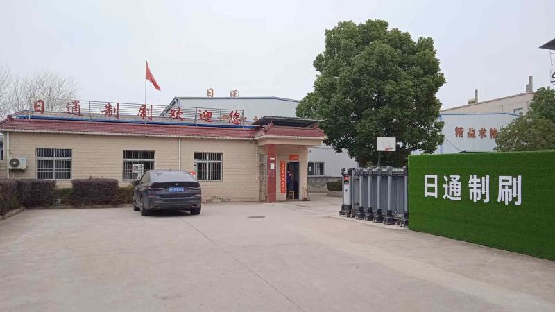 Fornecedor verificado da China - Anhui Ritong Brush-Making Co., Ltd.