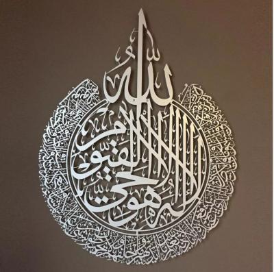 China Islamic Calligraphy Sale Wall Art Home Decor Ayatul Kursi Wall Art Contemporary Full Arabic Color Large Silver for sale