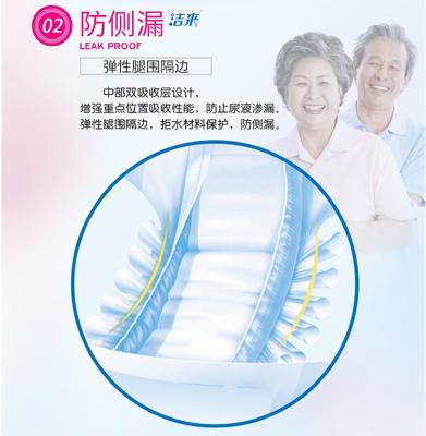 China Free Samples Printed Available Super Absorption Printed Disposable Adult Diapers for sale