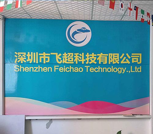 Verified China supplier - Shenzhen Feichao Technology Co., Ltd.