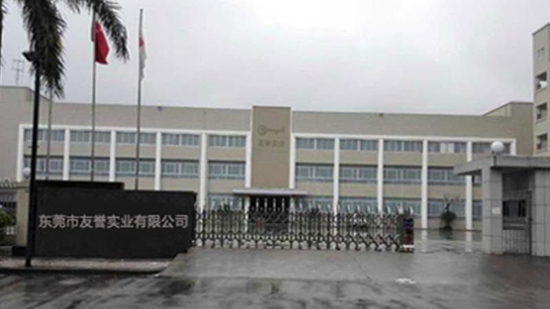 Verified China supplier - Dongguan Youyu Industrial Investment Co., Ltd.