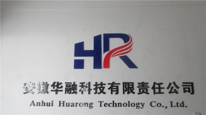 Verified China supplier - Anhui Huarong Technology Co., Ltd.