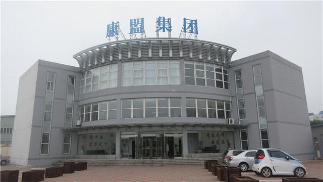 Verified China supplier - Tianjin Kangmeng Biotechnology Development Co., Ltd.