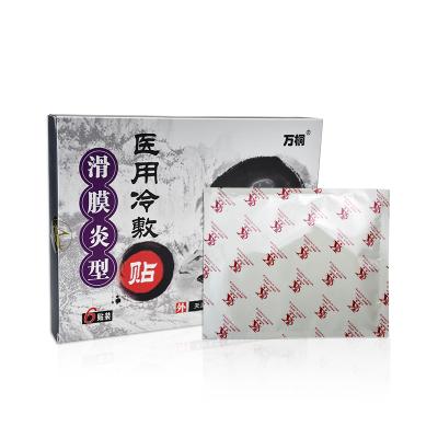 China Hot-selling high quality type KangMeng China Synovitis hot patch of rheumatic joints medical black white plaster for sale