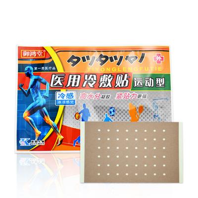 China Body KangMeng Chinese Medical Plaster Pain Relief Far Infrared Patches For Sports Sprain Plaster for sale