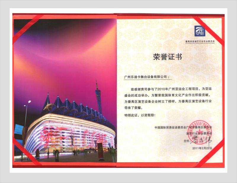 Honorary Certificate - LEDIKA Flight Case & Stage Truss Co., Ltd.