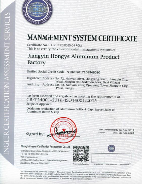 ISO14001 - Jiangyin Hongye Aluminum Products Factory