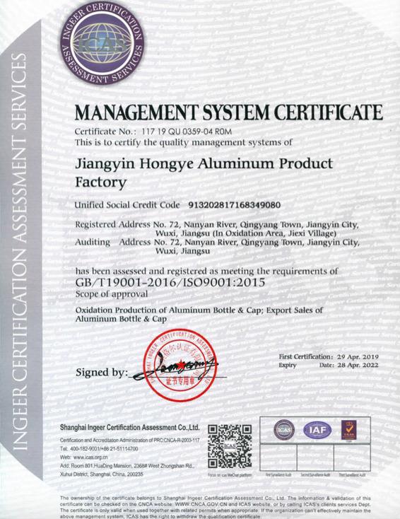 ISO9001 - Jiangyin Hongye Aluminum Products Factory