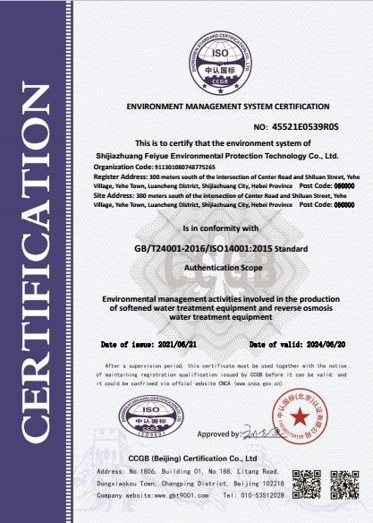 ISO14001 - Shijiazhuang Feiyue Enviromental Technology Co., Ltd.