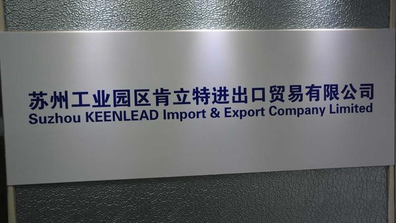 Verified China supplier - Suzhou Keenlead Import And Export Company Limited