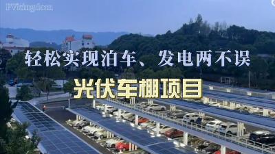 China Commercial Distributed Rooftop Solar System-Carport for sale