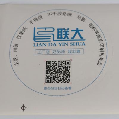 China Waterproof strong adhesive sticker paper barcode product stickers custom print with cheap price for sale