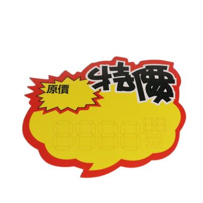 China Waterproof Blank Writing Special Price Card Supermarket Advertising Paper Poster Tag Paper Price Card for sale