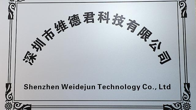 Verified China supplier - Shenzhen Weidejun Technology Co., Ltd.