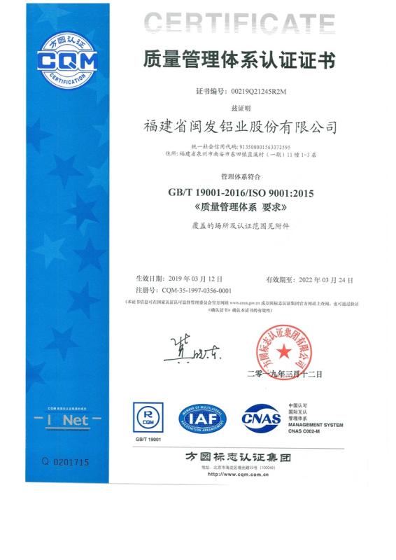 ISO9001 - Xiamen Ziyuan Energy Technology Co., Ltd.