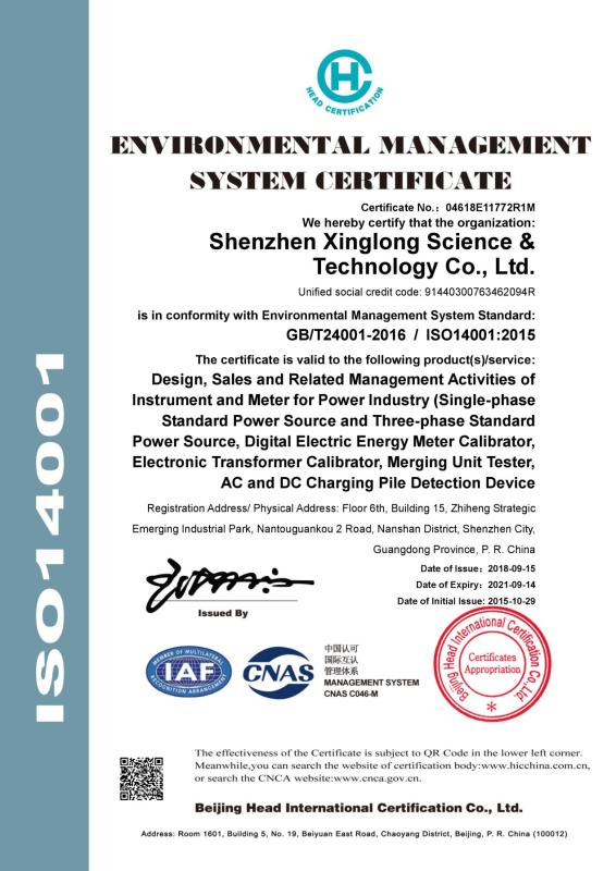 Environmental Management System Certificate - XL Science And Technology Co. Ltd