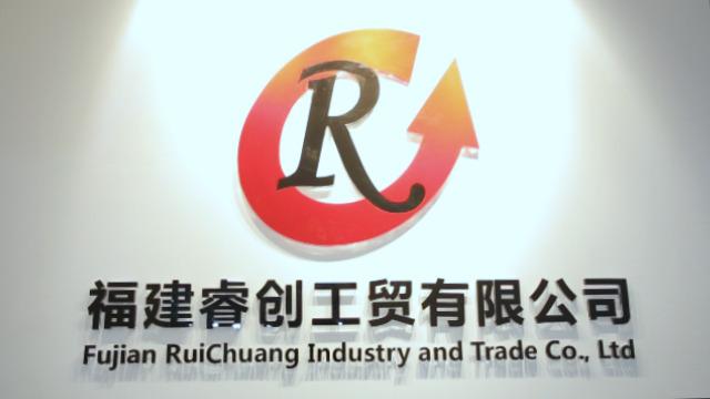 Verified China supplier - Fujian Shengshi Ruichuang Industry And Trade Co., Ltd.