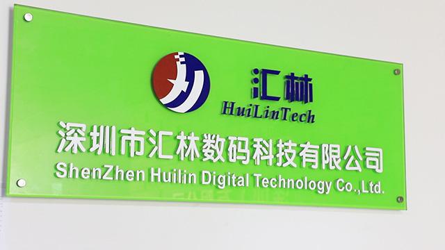 Verified China supplier - Shenzhen Huilin Digital Technology Co., Ltd.