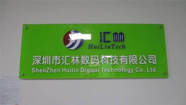 Verified China supplier - Shenzhen Huilin Digital Technology Co., Ltd.