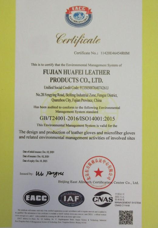 ISO14001 - Fujian Huafei Leather Products Co., Ltd.