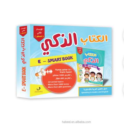 China Kids Educational Toys Electronic Smart Toy Book for Learning Arabic and English (NEW VERSION) for sale