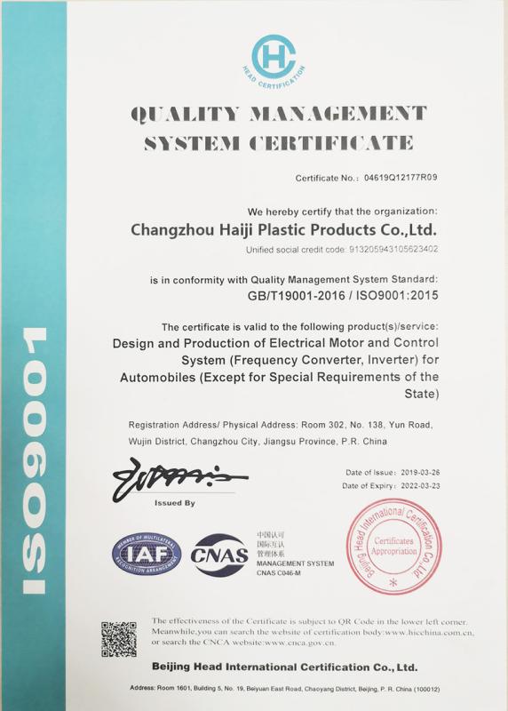 ISO9001 - Changzhou Yuxiu Plastic & Rubber Products Co., Ltd.