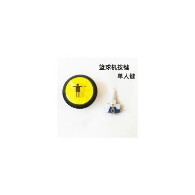 China High Quality Video Game City Game Console Button Universal Best Price Security Special Parts Manufacturer For Street Basketball for sale