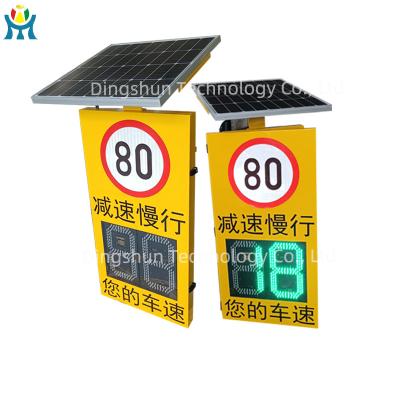 China Solar radar detection speed screen LED vehicle speed limit signs speed warning signs DS-TYNLD-001A for sale