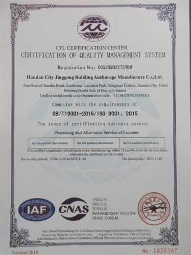 ISO9001 - Handan City Jinggong Construction Anchoring Manufacture Co., Ltd.