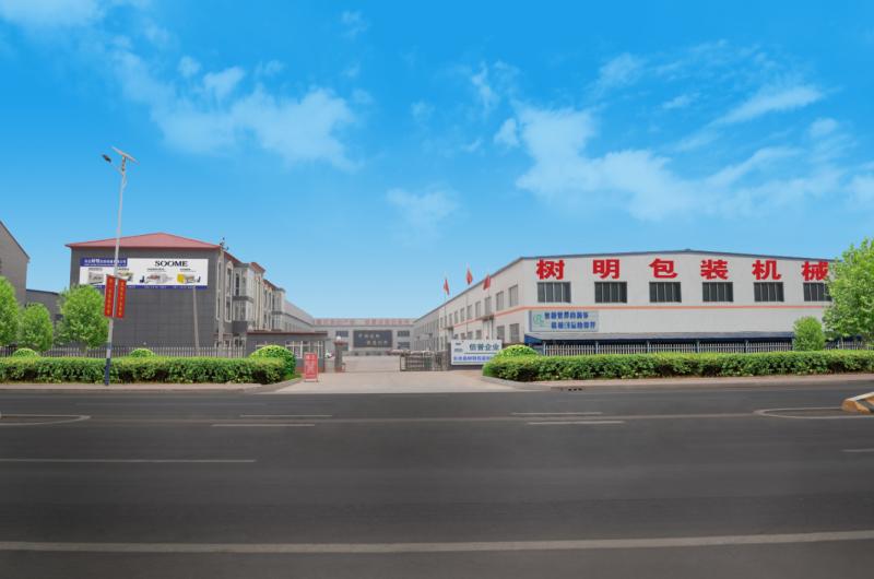 確認済みの中国サプライヤー - HEBEI SOOME PACKAGING MACHINERY CO.,LTD