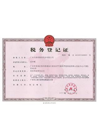 Tax registration certificate - Guangzhou Yangming Entertainment Products Co.,LTD