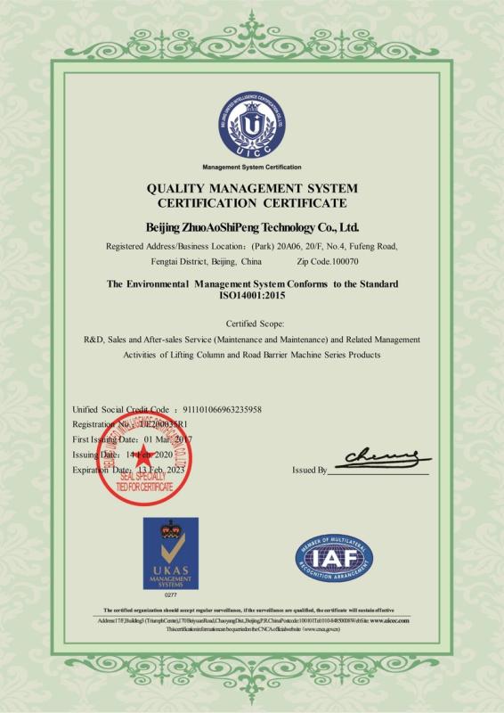 ISO14001 - Beijing Zhuoaoshipeng Technology Co., Ltd.