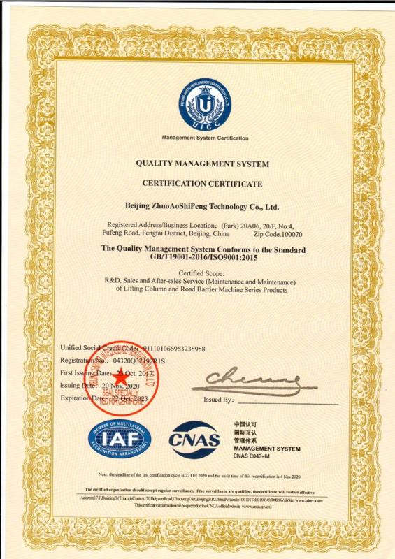 ISO9001 - Beijing Zhuoaoshipeng Technology Co., Ltd.