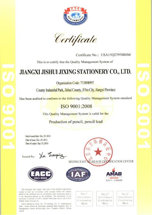 ISO9001 - Shenzhen Shiechen Industrial Company Limited