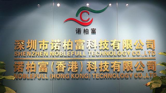 Verified China supplier - Shenzhen Noblefull Technology Co., Ltd.