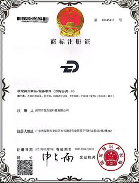 Trademark Registration Certificate - Shenzhen Zhijie Chuang Technology Co., Ltd.