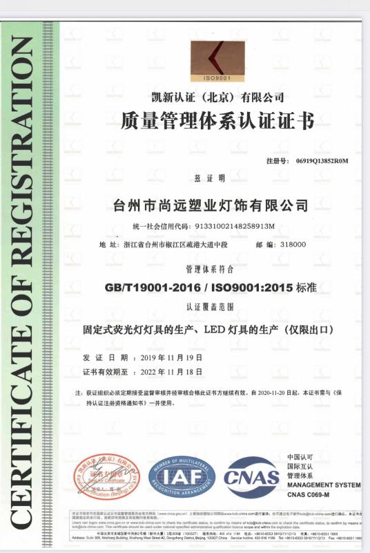 ISO9001 - Taizhou Langyuan Light Co., Ltd.