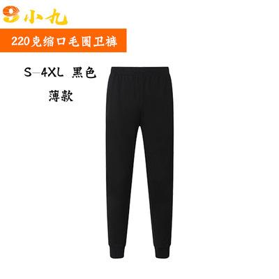 China S522 Sustainable Women's Sports Pants Slouchy Feet Logo Trend Custom All-match Knitted Sport Casual Long Pants for sale