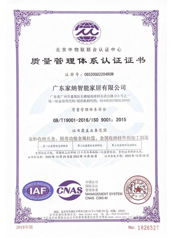 ISO9001 - Guangdong Jayna Smart Home Co., Ltd.