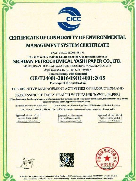 ISO14001 - Sichuan Petrochemical Yashi Paper Co., Ltd.