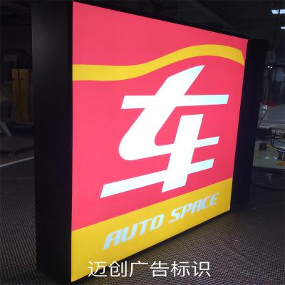 China Outdoor Acrylic Buildings Light Box Sign 3D LED Advertising Light Box for sale