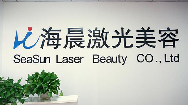 Verified China supplier - Sichuan Seasun Laser Beauty Machine Co., Ltd.