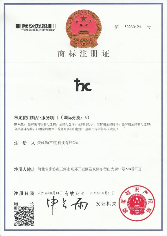 Trademark - Virtue Hardware Co., Ltd