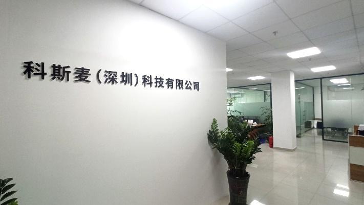 Verified China supplier - Shenzhen Cosmolite Technology Co., Ltd.