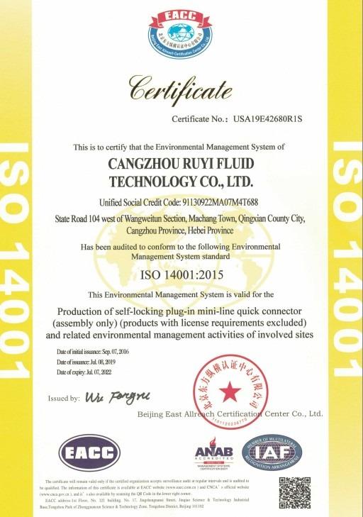 ISO14001 - Cangzhou Ruyi Fluid Technology Co., Ltd.