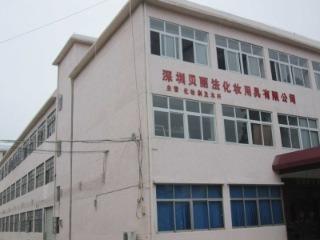 Geverifieerde leverancier in China: - Shenzhen Belifa Cosmetic Tools Co., Ltd.