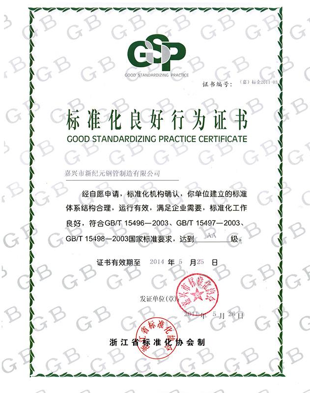 GSP - NEW-ERA STEEL TUBE TECHNOLOGY CO.,LTD