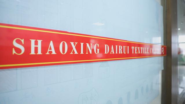 Verified China supplier - Shaoxing City Dairui Textile Co., Ltd.