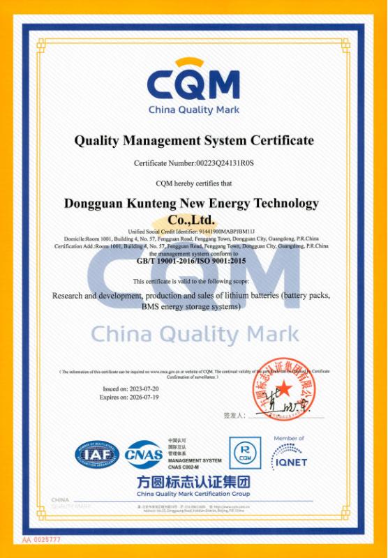 Quality Management System Certificate - Dongguan KunTeng New Energy Technology Co., Ltd.