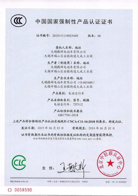 CCC - Wuxi Tenghui Electric Vehicles Co. , Ltd.